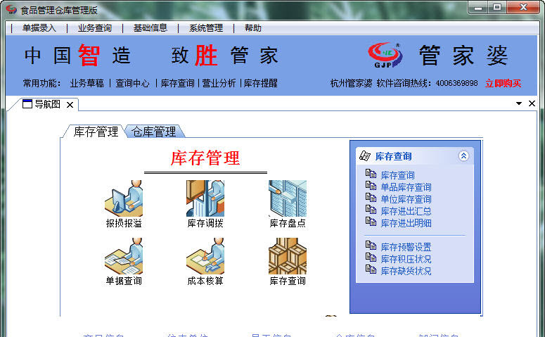 探索7777788888管家婆精准服务之道，揭秘管家婆精准服务之道，探索数字背后的秘密